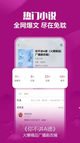 免耽小说最新版app下载