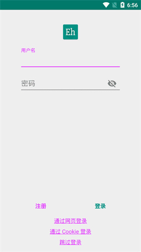 e站最新版本1.9.8.8.3下载安装