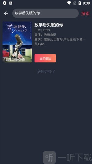 樱花动漫无广告版1.5.6.2