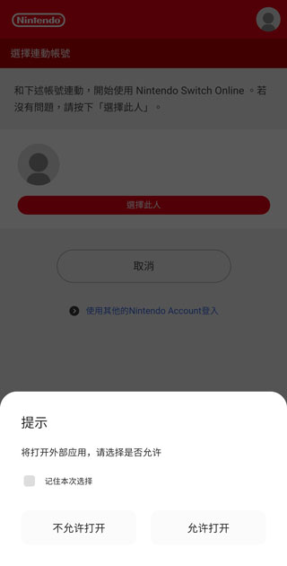 nintendo switch online最新版本下载
