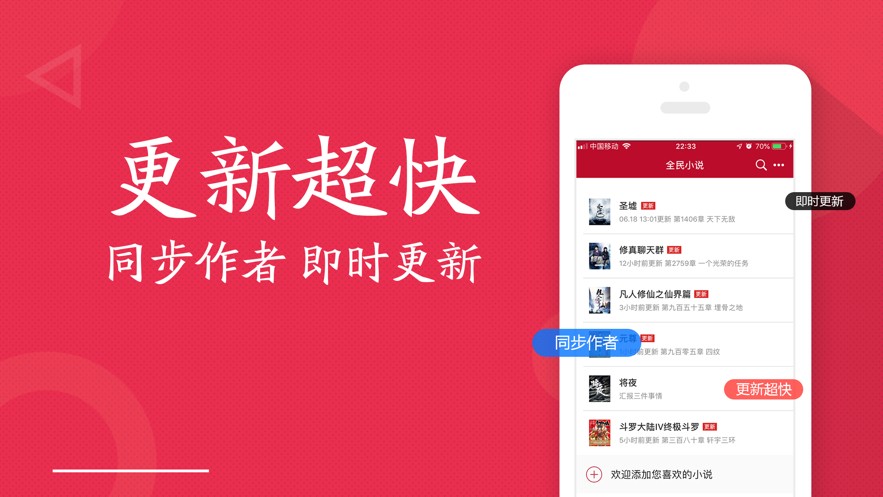 全民小说app旧版本下载