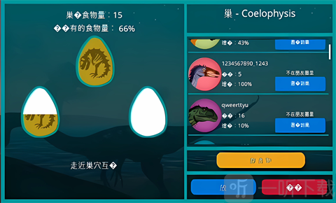 诅咒之岛恐龙游戏最新版下载