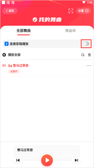 糖豆最新版广场舞app下载