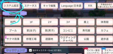 樱花校园模拟器1.042.12版下载