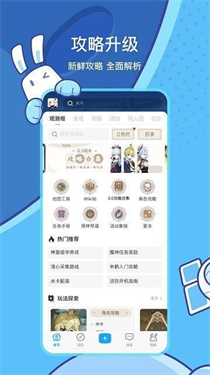 米游社app2024新版下载
