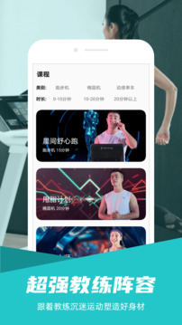 舒华运动app免费下载