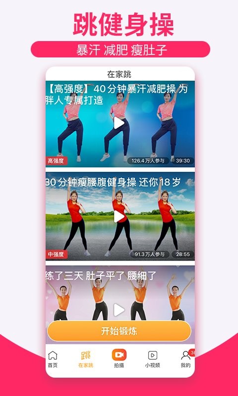 糖豆最新版广场舞app下载