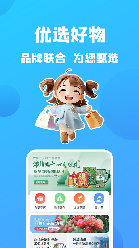 康云优家最新版app免费下载