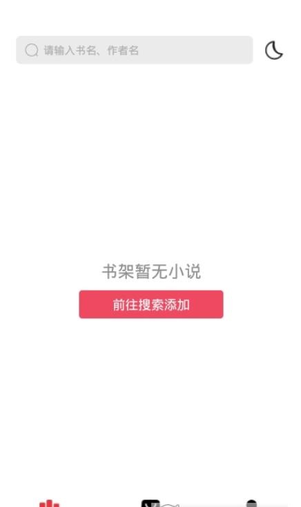 西瓜书屋御宅屋下载