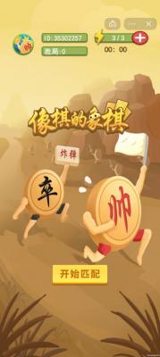 像棋的象棋最新版下载