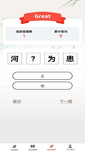 如意答题专业版手机下载