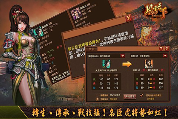 风云天下ol游戏免费版下载