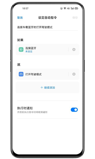 小布指令助手app下载