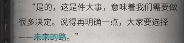 流言侦探2被吞噬者下载安装