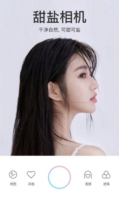 甜盐相机旧版本下载安装