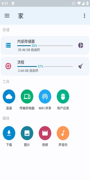 anexplorer手表版下载