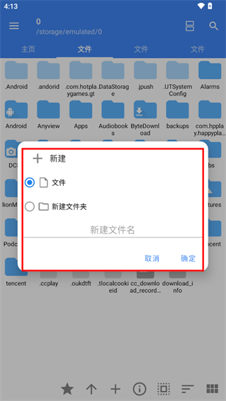 FV文件管理器手机版专业版下载
