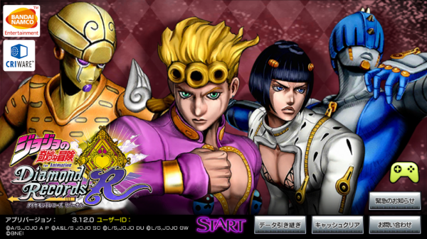 jojo天堂之眼手机版下载