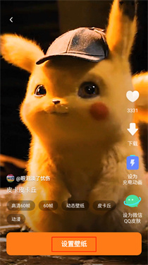 皮皮壁纸app下载