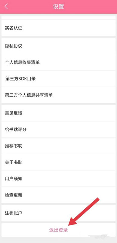 书耽app免费版下载安装