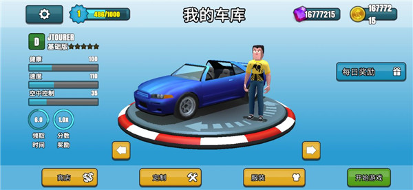 刹车失灵2安卓版内置mod菜单版游戏下载