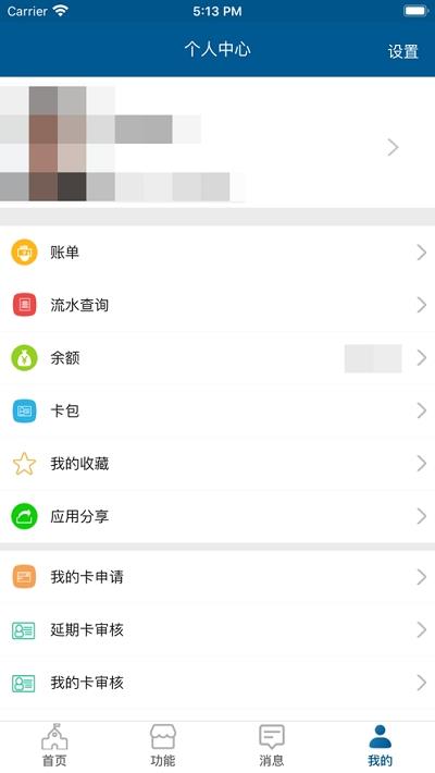 山农e卡通手机版下载