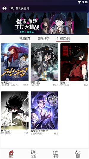 笨笨熊漫画最新版本下载