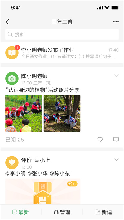 v校智慧校园免广告下载