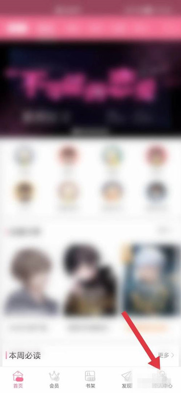 书耽app免费版下载安装