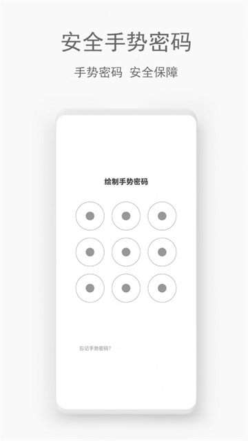 秘密管家最新版下载