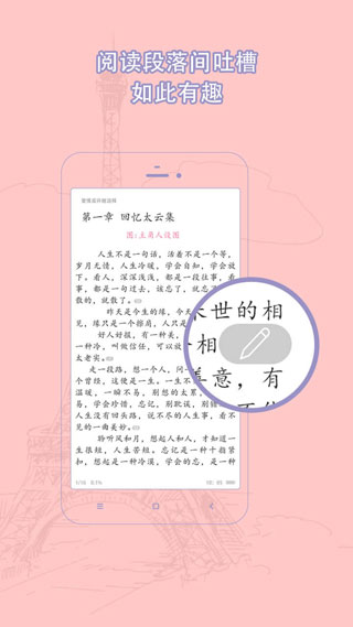 书耽app免费版下载安装