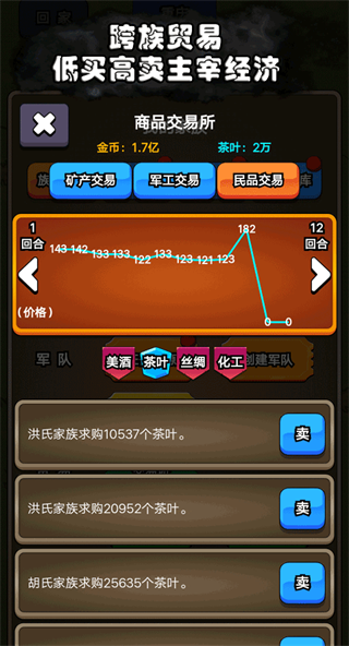 代号家族崛起折相思下载