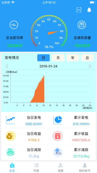 护光者光伏app下载安装