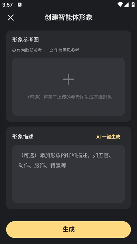 星野app最新版下载安装