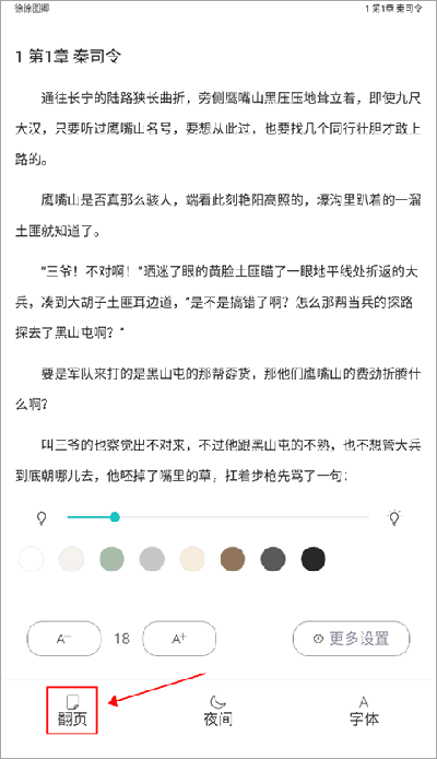 长佩文学免费版app下载