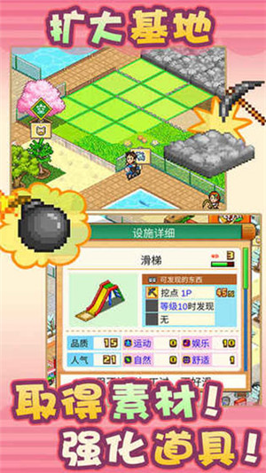 开罗发现动物公园汉化版下载安装