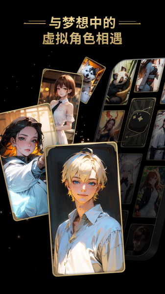 星野app最新版下载安装