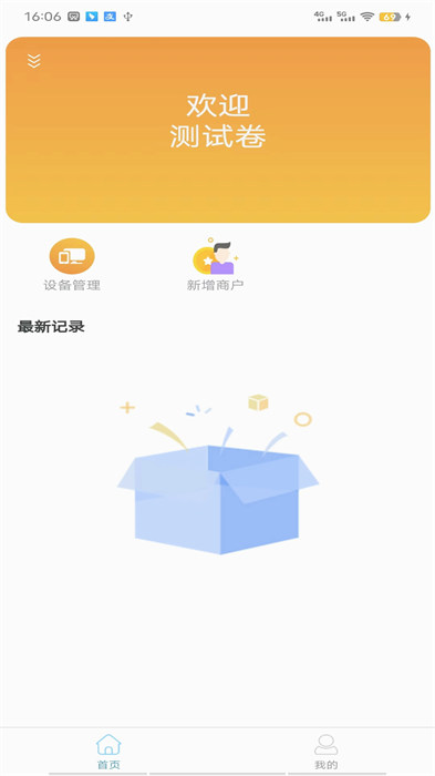 易福通专业版下载