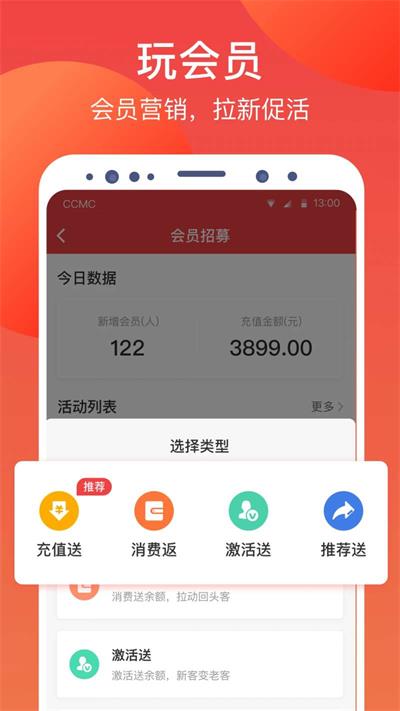 付呗收银系统手机版下载