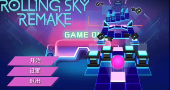 rsr滚动的天空v1.3.0下载
