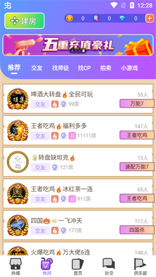 饭狼app免费下载
