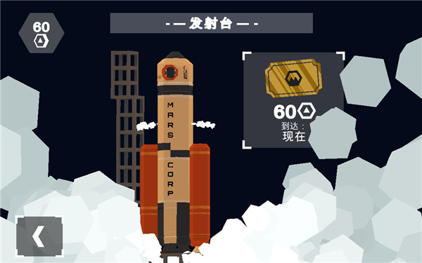 火星火星安卓版下载