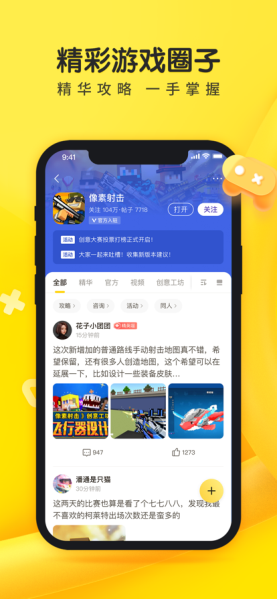摸摸鱼2024新版app下载