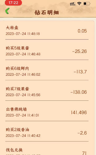 我的小吃街2最新版2024下载
