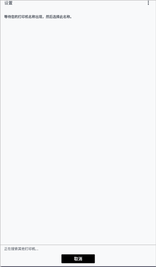 佳能打印app2.7.3手机下载
