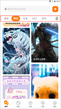 皮皮壁纸app下载