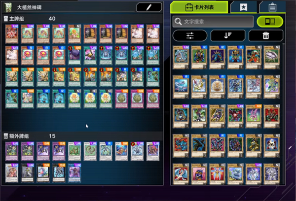 master duel手机端下载