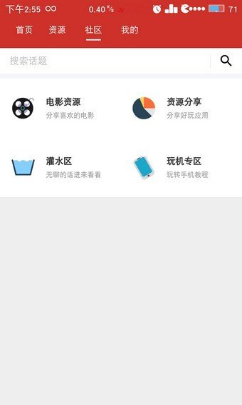 爱玩机app安卓客户端下载