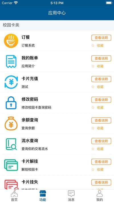 山农e卡通手机版下载