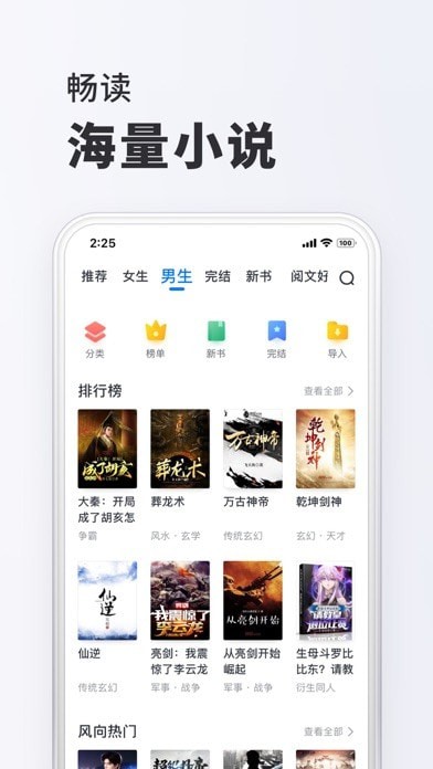 全本小说app安卓版下载